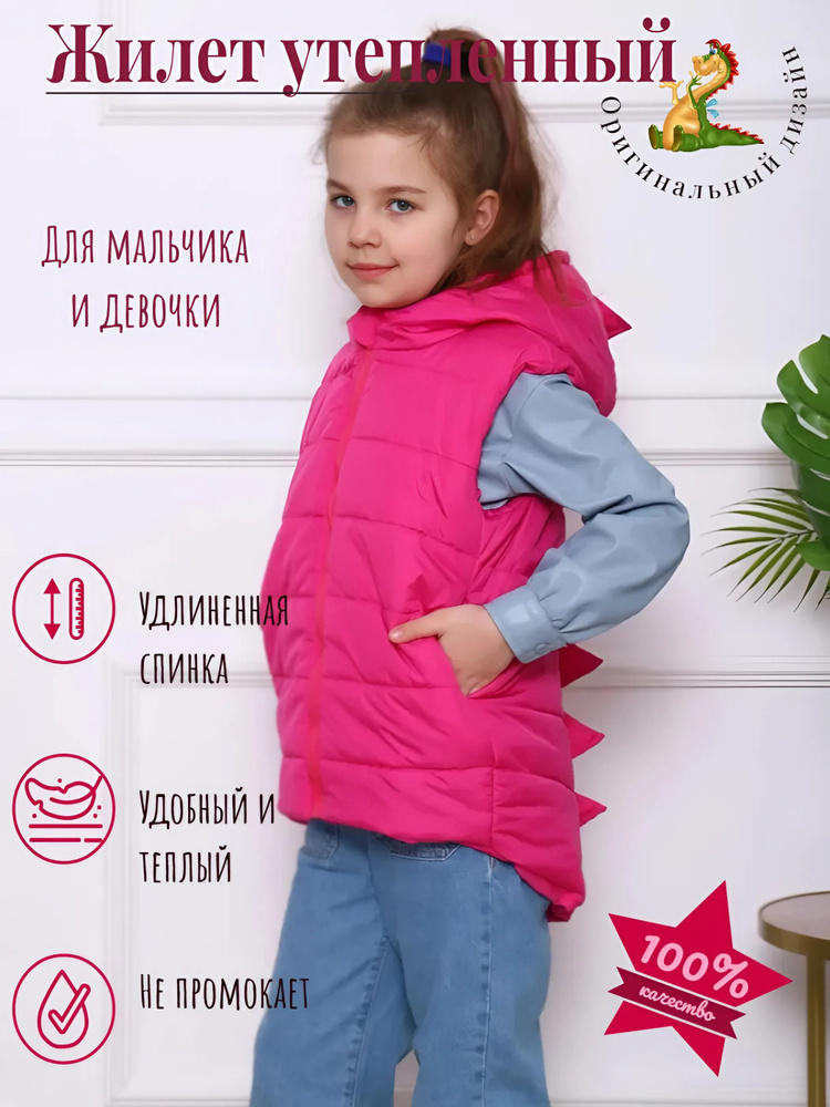 Жилет утепленный Textile shop #1