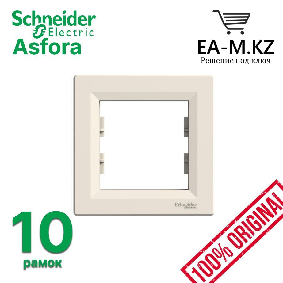 Schneider Electric Рамка электроустановочная Asfora, кремовый, 1 пост., 10 шт.  #1