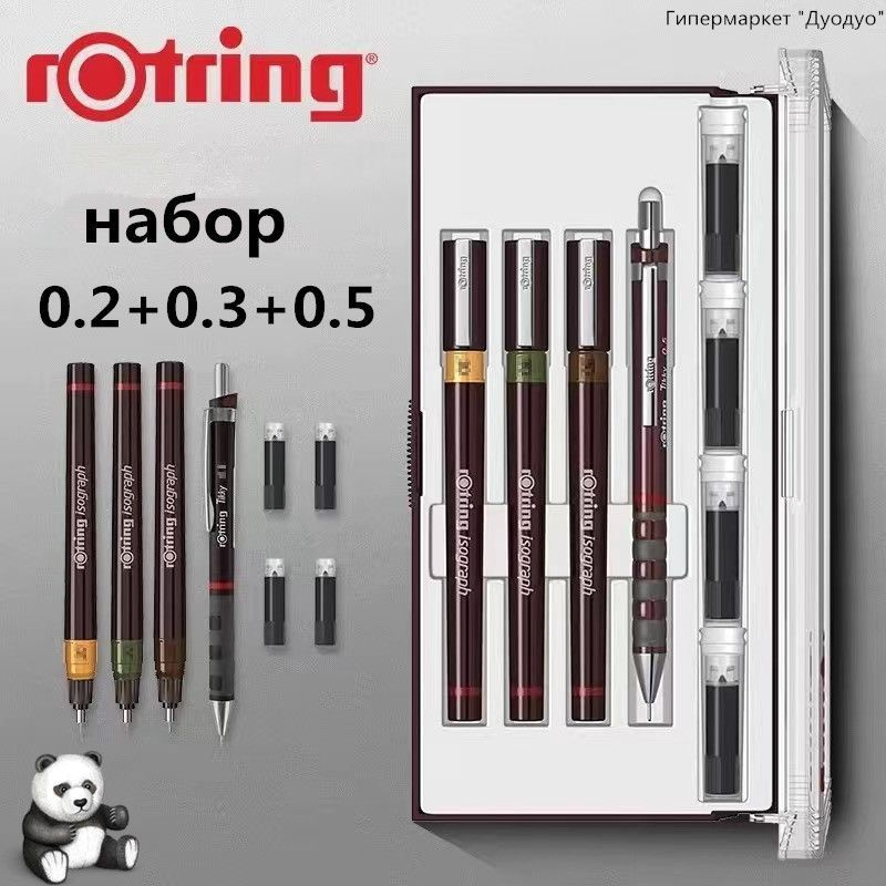 Изограф Rotring 0.2+0.3+0.5 мм, пластик. корпус #1