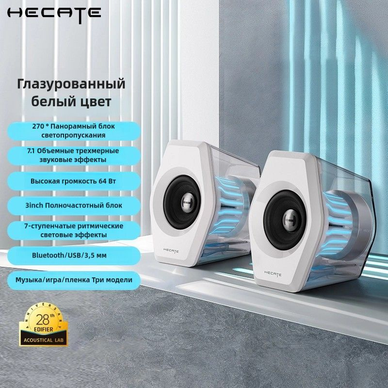 EDIFIER HECATE G3000 7.1 звуковой эффект настольный игровой динамик, энергия света 2.0 профессиональные #1