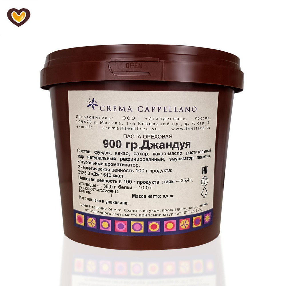 Паста ореховая Crema Cappellano Джандуя (фундук + какао), вед 900 г  #1