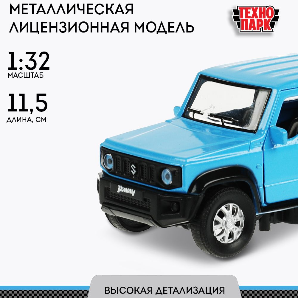 Машинка для мальчика металлическая SUZUKI JIMNY 11.5 см, синий, Технопарк  #1