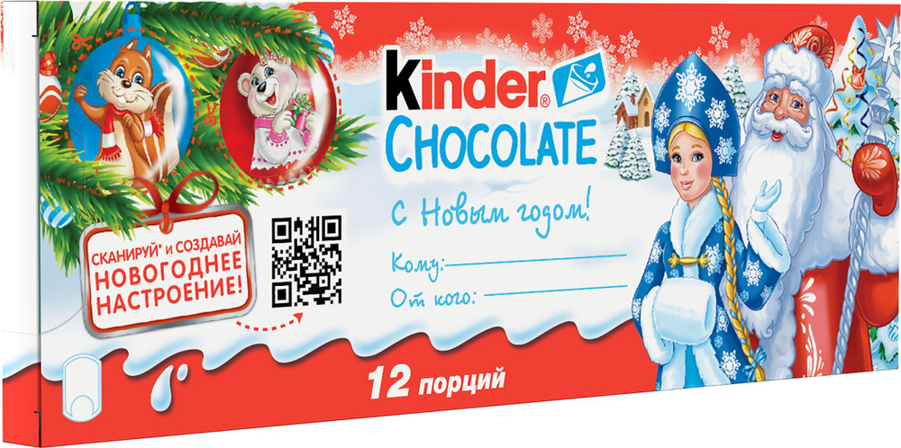 Шоколад KINDER Chocolate с молочной начинкой, 150г / Сладкий новогодний подарок  #1