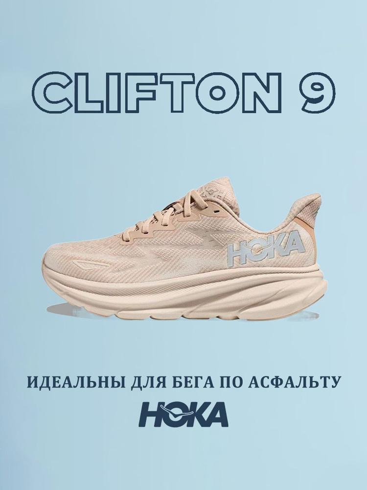 Кроссовки HOKA ONE ONE #1