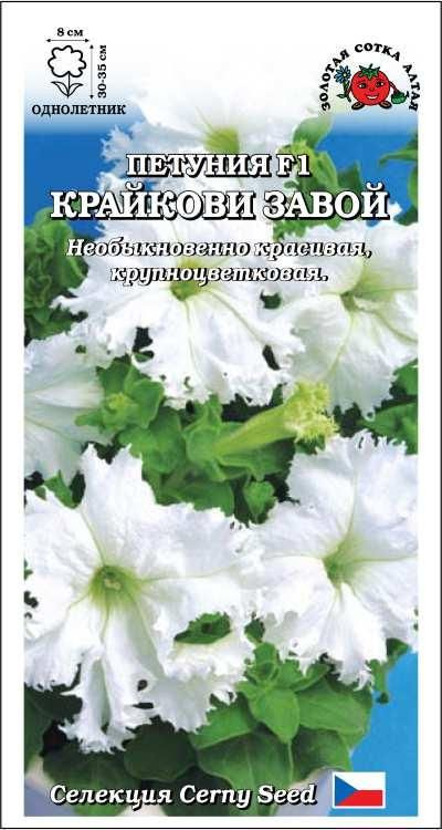 Петуния Крайкови Завой F1 /Сотка/ 10шт/ бел. бахром. h-35см d-8см/  #1