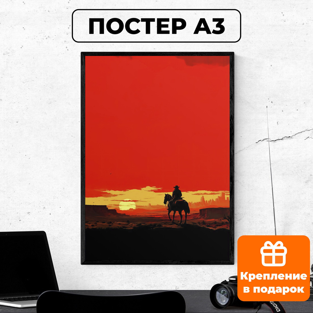 Постер - red dead redemptione RDR2 плакат / картина на стену для интерьера 30х42 см формата А3 без рамки #1