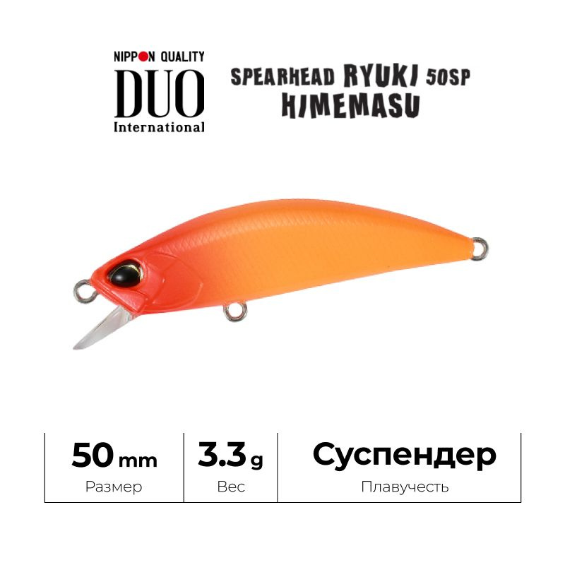 Воблер DUO Spearhead Ryuki 50SP Himemasu ACCZ239 Red Head Fire #1