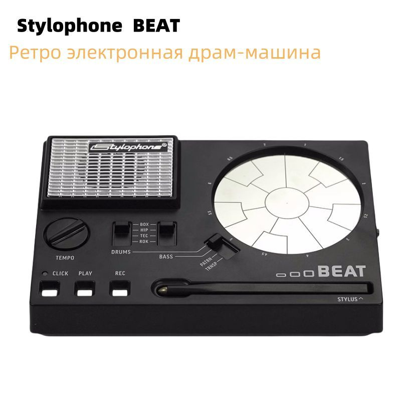 Британская электронная драм-машина stylophone BEAT retro, ритм-машина loop bass, электрический метроном #1