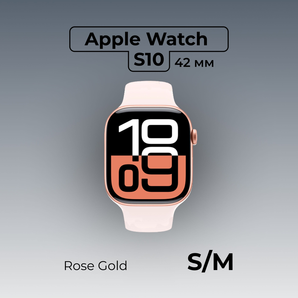 Apple Умные часы Watch S10 42 S/M_AppleWatch_S10_42_SM_RoseGold, розово-золотой  #1