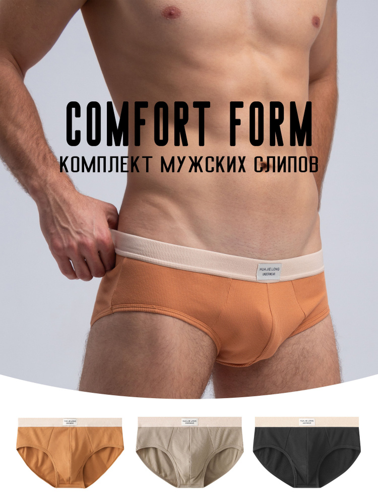 Комплект трусов слипы CottonUnderwear Трусы слипы, 3 шт #1