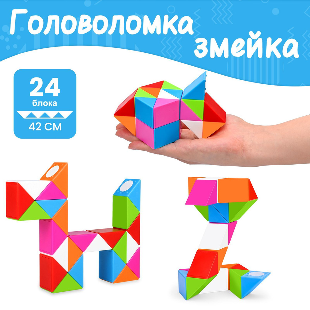 Головоломка купить на OZON по низкой цене (1806385867)