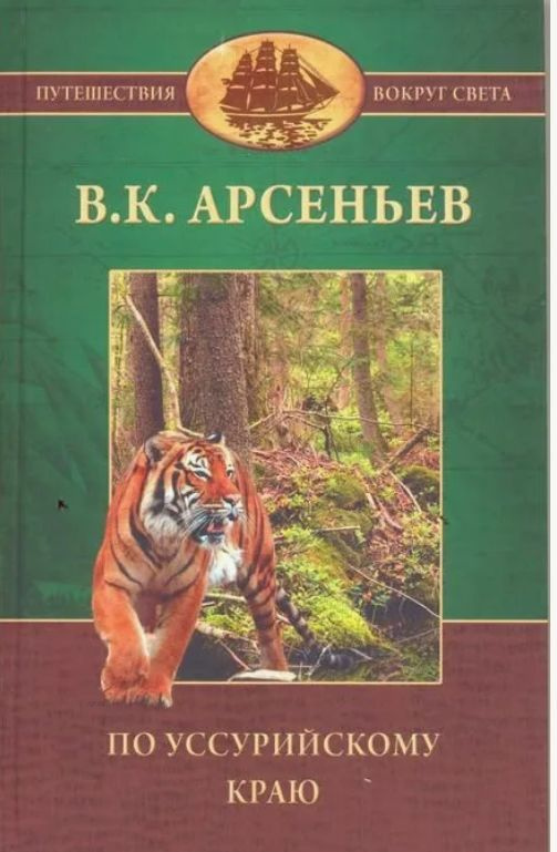 Книги арсеньевой по порядку. Арсеньева, е. Исторические книги современных авторов. Книги елены арсеньевой. Лукавый взор.