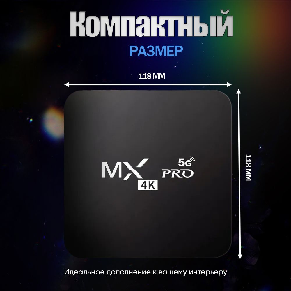 Медиаплеер.MK-MX.4K #1