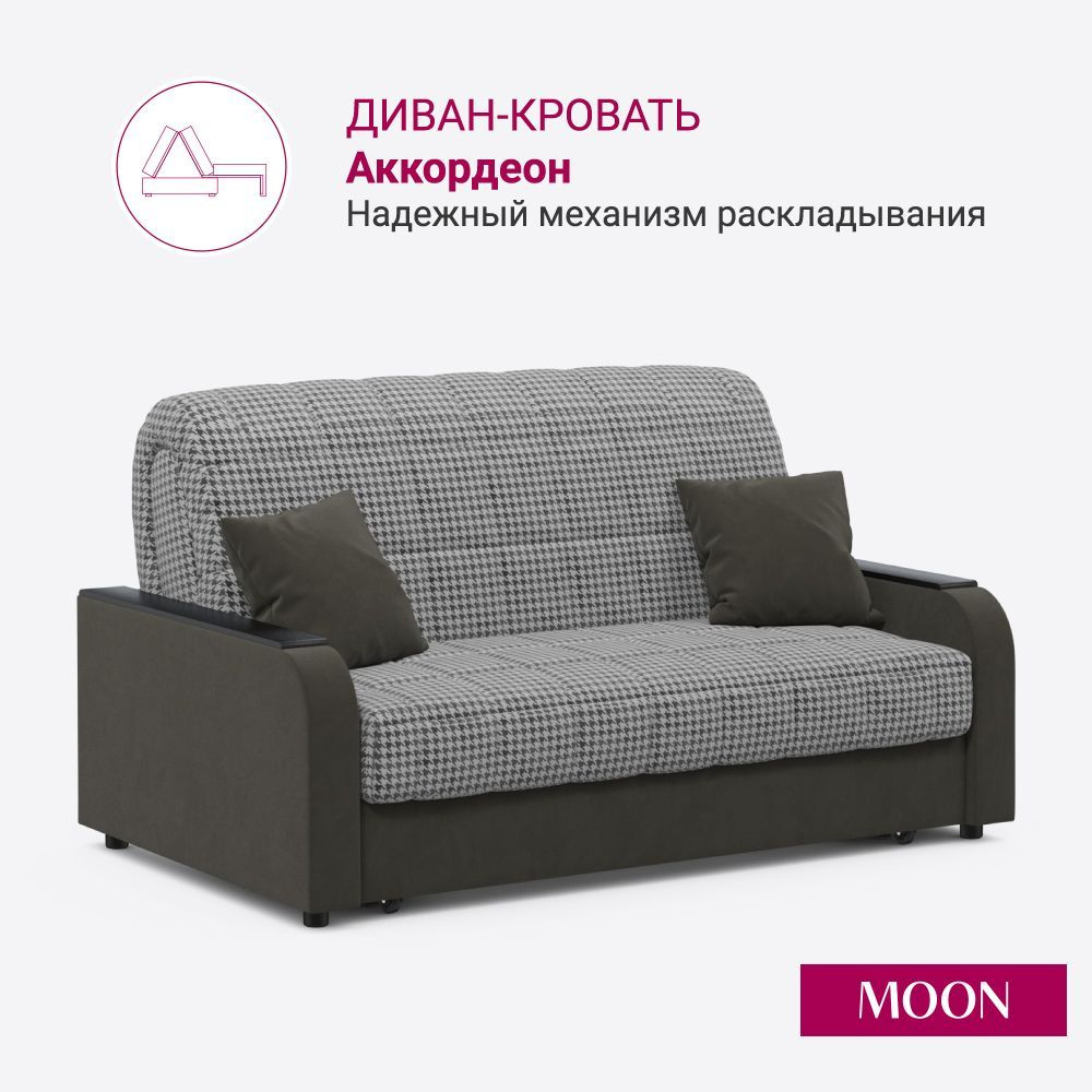 Диван-кровать раскладной, коричневая рогожка, аккордеон MOON FAMILY 044, 163х104х90 Эксклюзивная пена #1