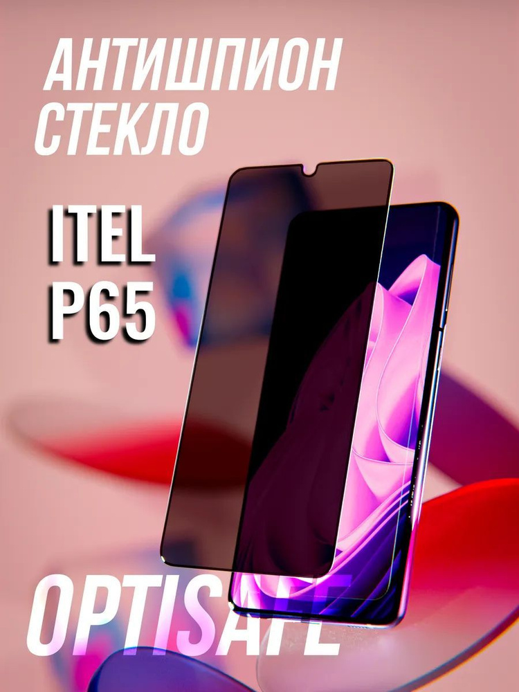 Защитное стекло для Itel P65 #1