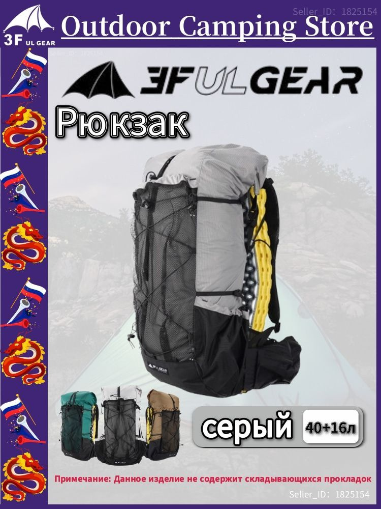 3F UL GEAR Рюкзак #1