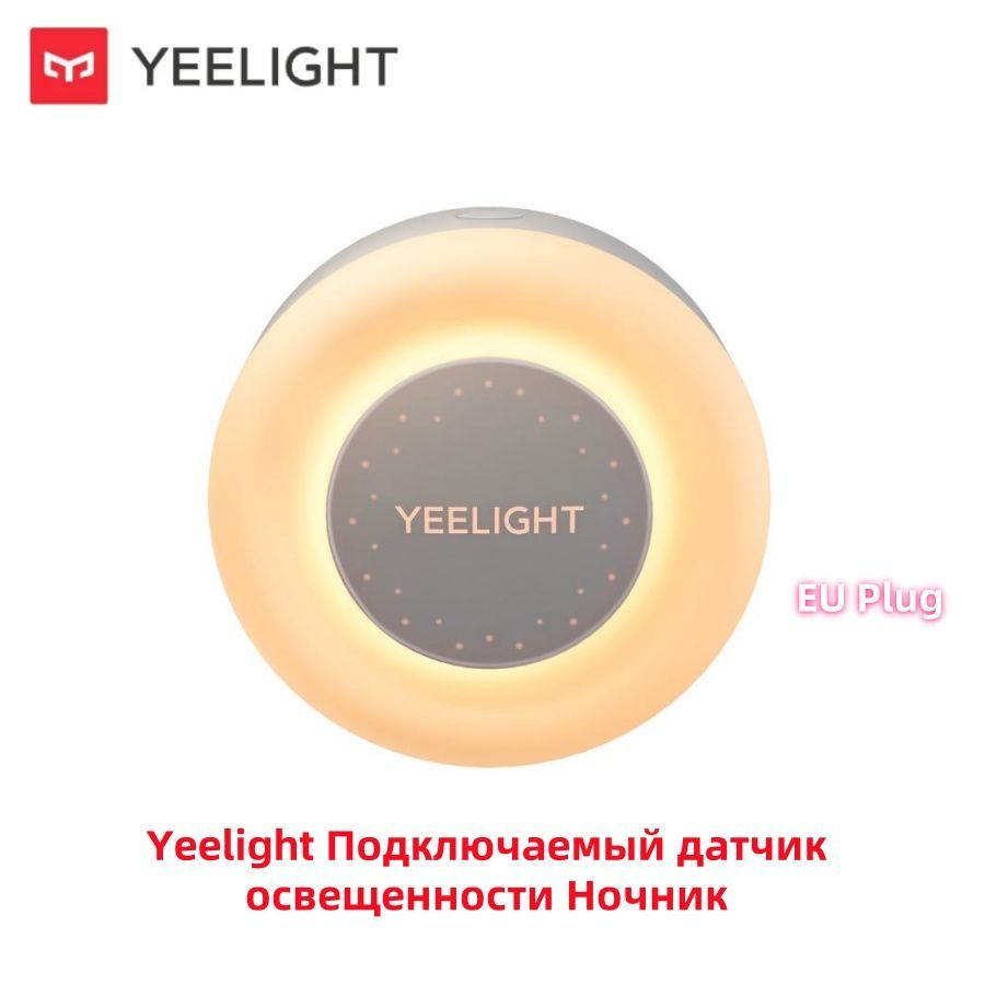 YEELIGHT Ночник #1