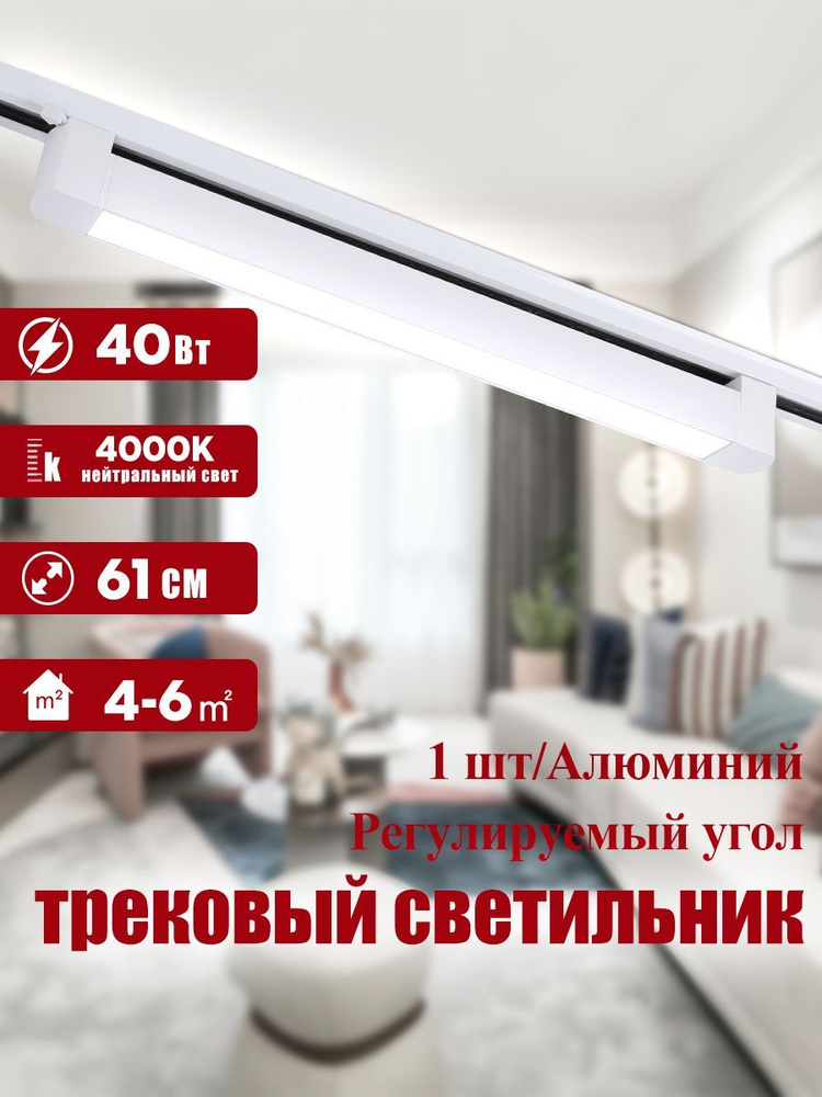 CANMEIJIA Трековый светильник, 40 Вт #1