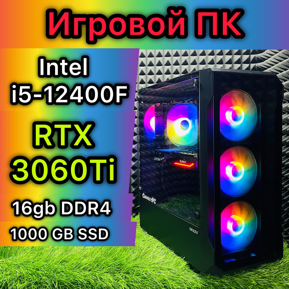 Системный блок Игровой пк (Intel Core i5-12400F, RAM 16 ГБ, SSD 1000 ГБ, NVIDIA GeForce RTX 3060 Ti (8 #1