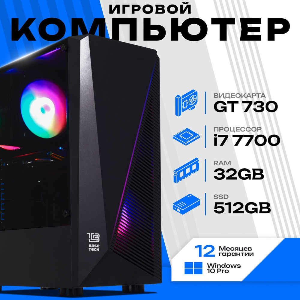 Системный блок Компьютер (Intel Xeon E5-2650 v2, RAM 32 ГБ, SSD 512 ГБ, NVIDIA GeForce GT 730 (4 Гб), #1