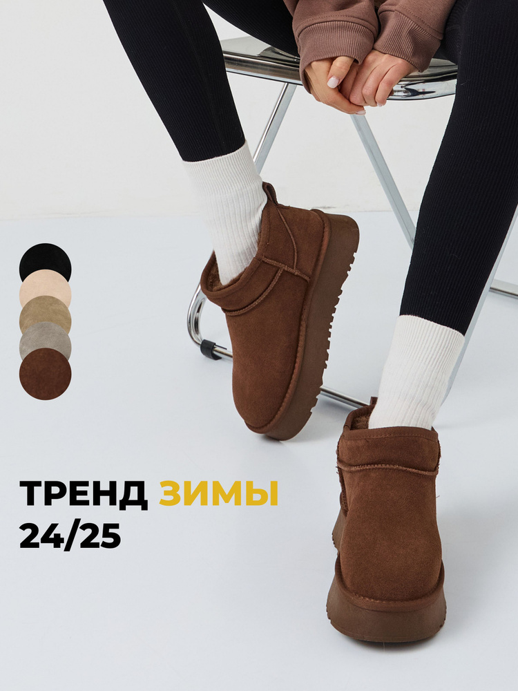 Угги Footwear #1