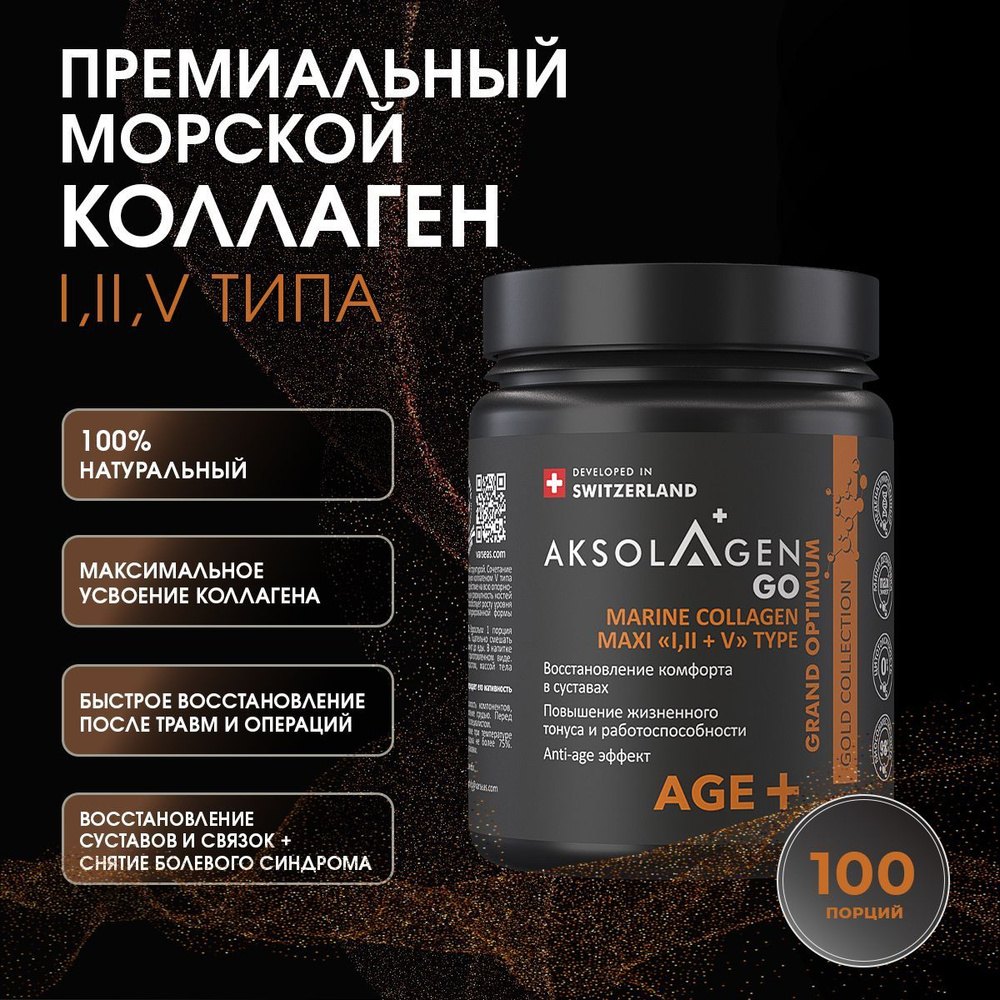 Морской коллаген 1, 2 и 5 типа AKSOLAGEN Go в форме порошка. Здоровые ...