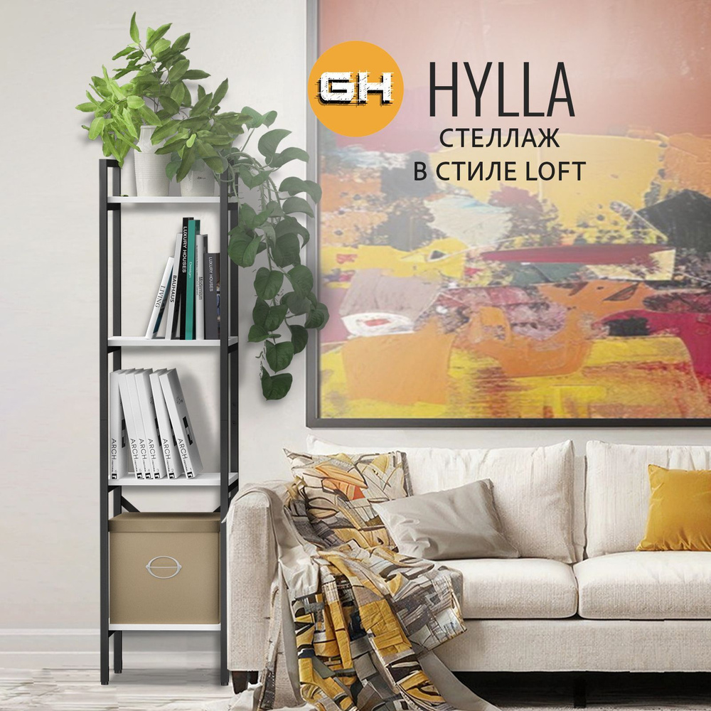 Стеллаж HYLLA LOFT, белый, напольный, модульный шкаф с 4 деревянными полками, 141х34х30 см, ГРОСТАТ  #1