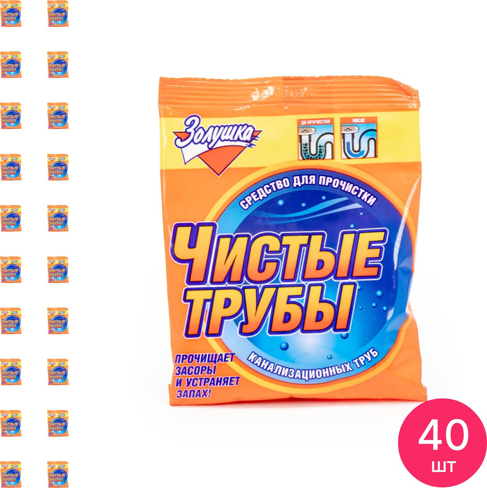 Средство для прочистки труб и стоков от засоров Золушка Чистые трубы устраняет запах порошок 90г / для #1