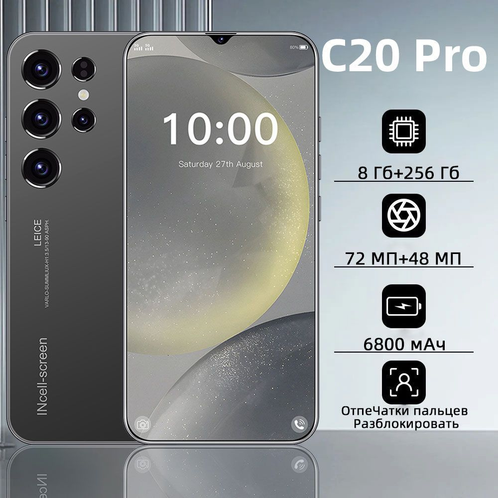 Смартфон Смартфон русской версии C20 Pro смартфоны Magic 7 Pro телефон андроид смартфон Ростест (EAC) #1