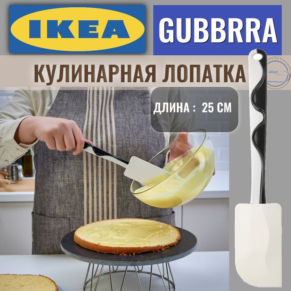 IKEA Лопатка кулинарная, длина 26 см, 1 шт #1