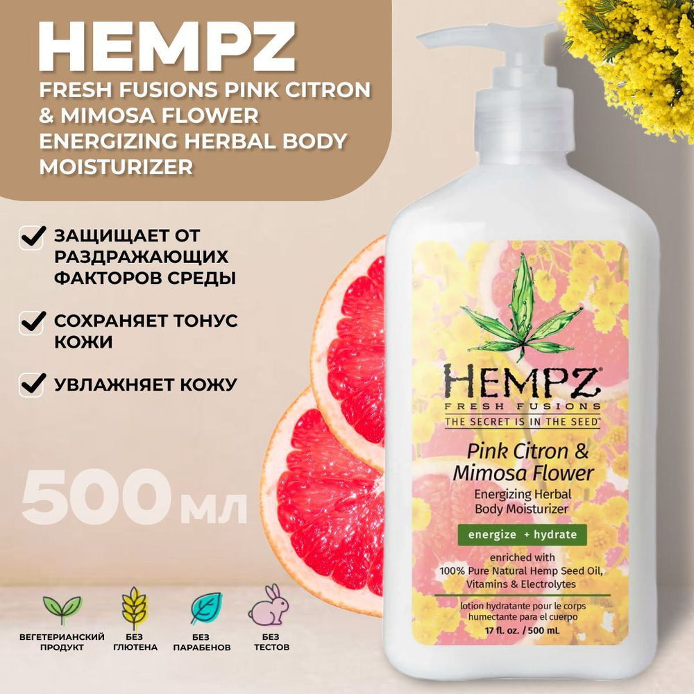 Hempz Pink Citron & Mimosa Flower Herbal Body Moisturizer - Молочко для тела увлажняющее Розовый Лимон #1