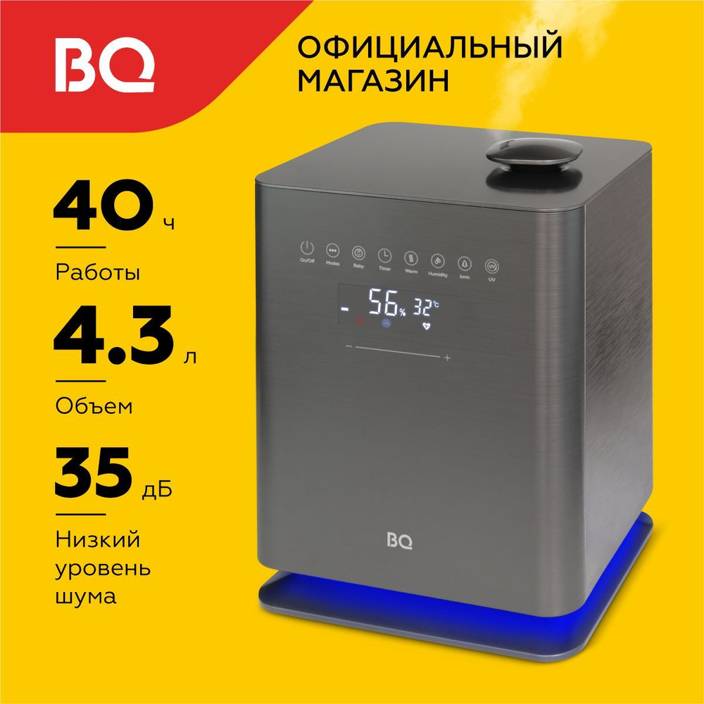 Увлажнитель воздуха BQ HDR2007 Серый Объем 4,3л #1