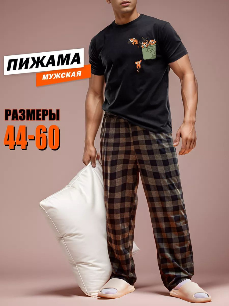 Пижама hbk company Хит #1