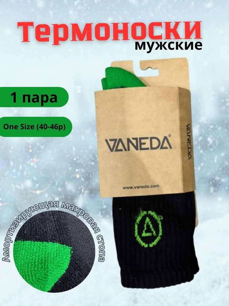 Носки Vaneda, 1 пара #1