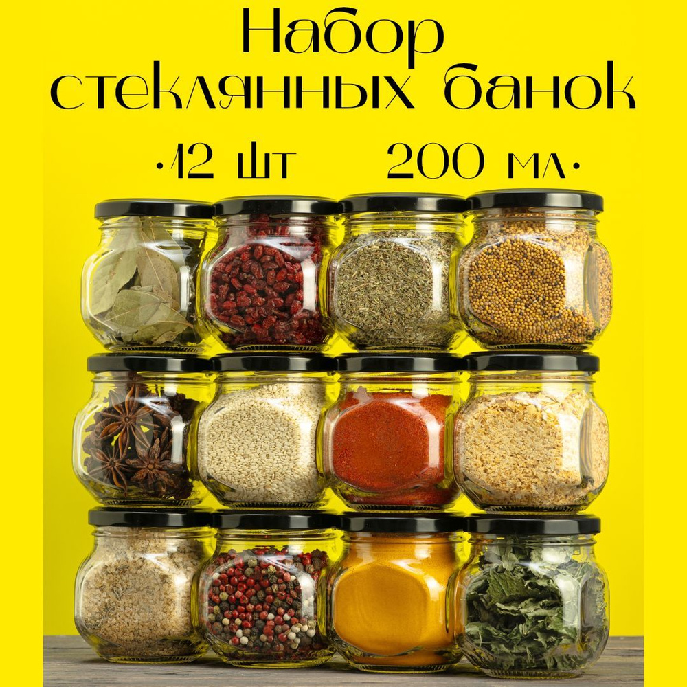 SP Home Collection Банка для продуктов универсальная, 200 мл #1