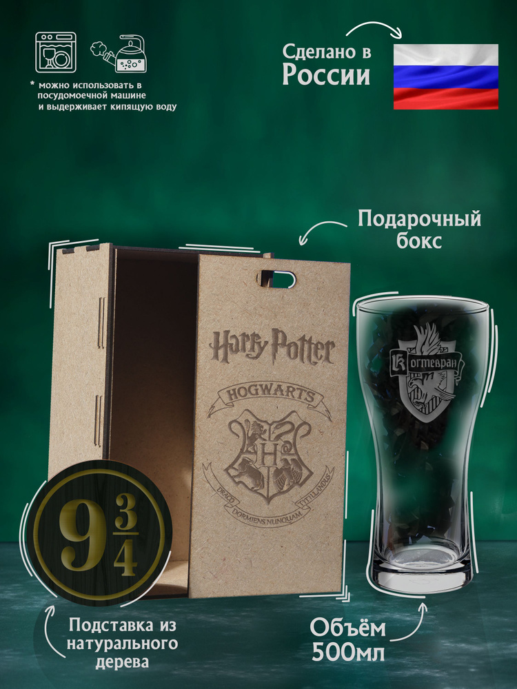 crazy_lazer Бокал "Факультет Когтевран Гарри Поттер Harry Potter", 500 мл  #1