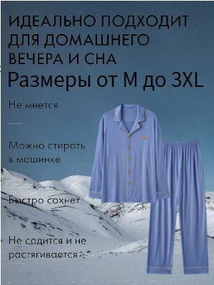 Пижама Uniqlo #1