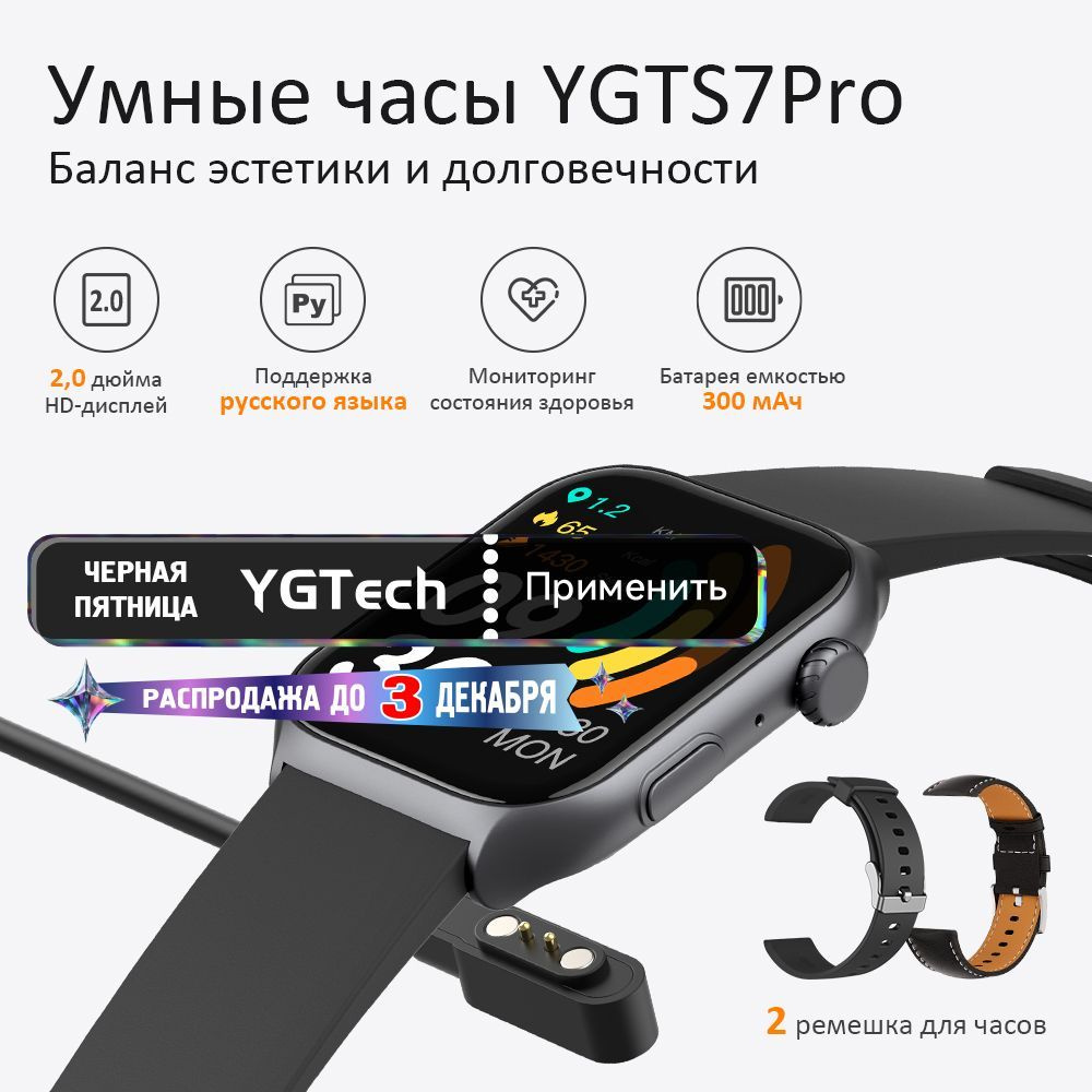 Умные часы YGTS7 Pro с двумя черными ремешками для часов #1