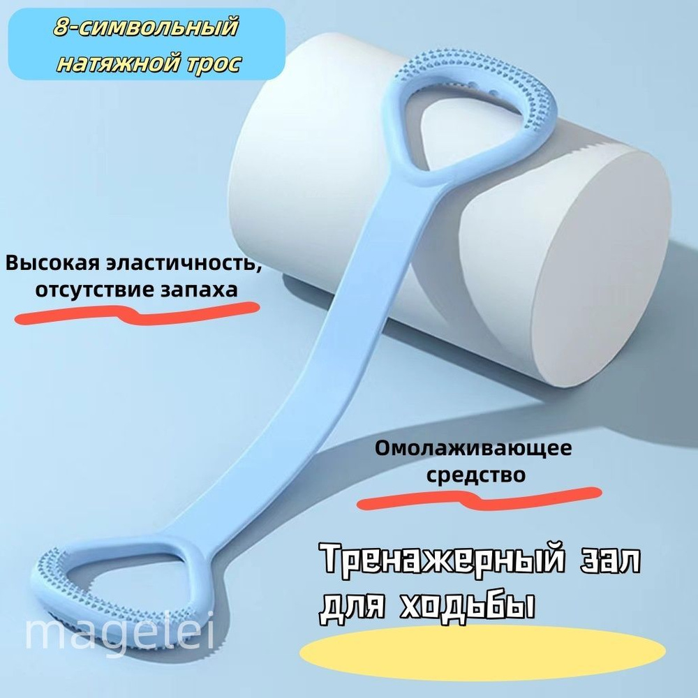 Magelei Набор эспандеров , 1 шт, 30 кг #1