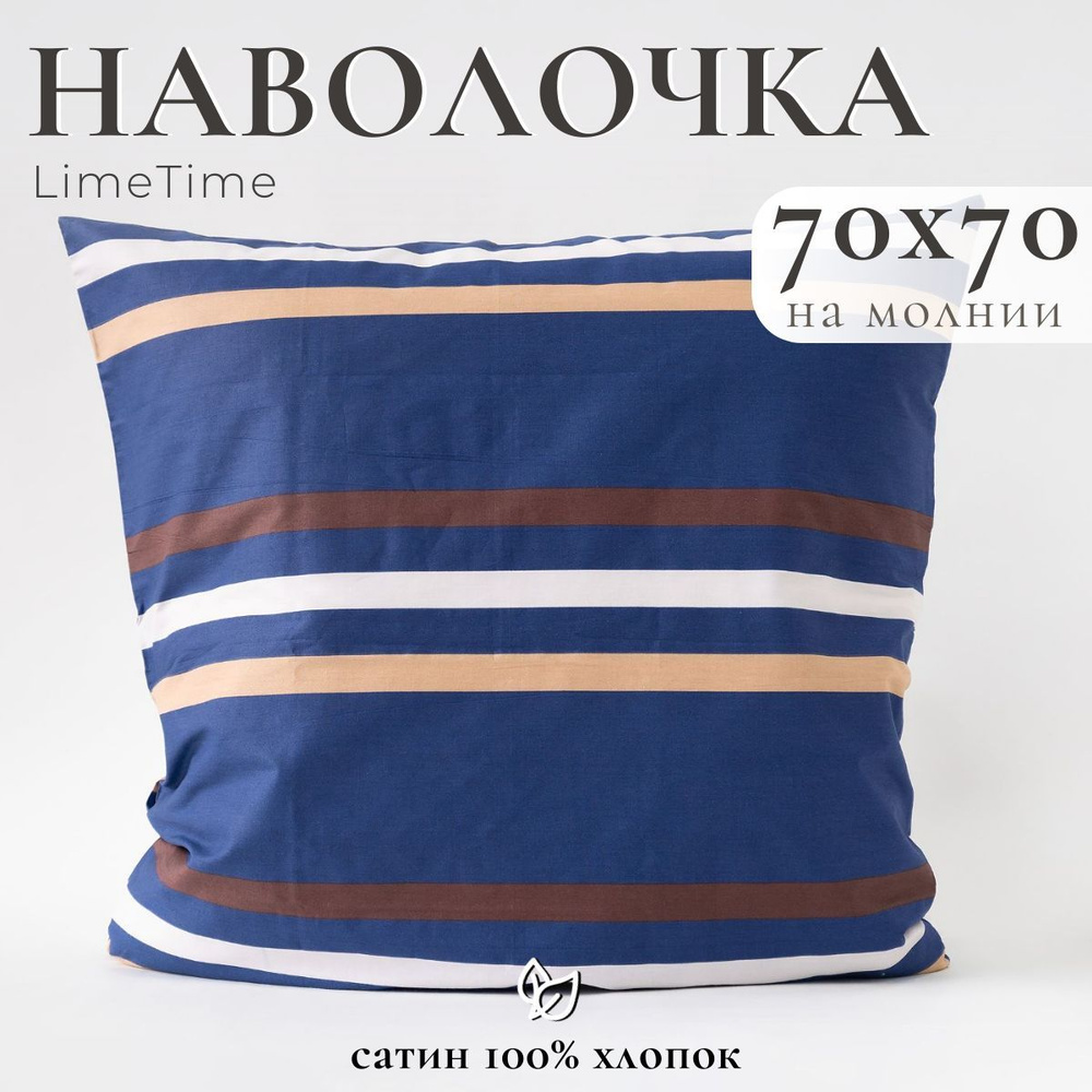 Lime Time Наволочка, Сатин, 70x70 см  1шт #1