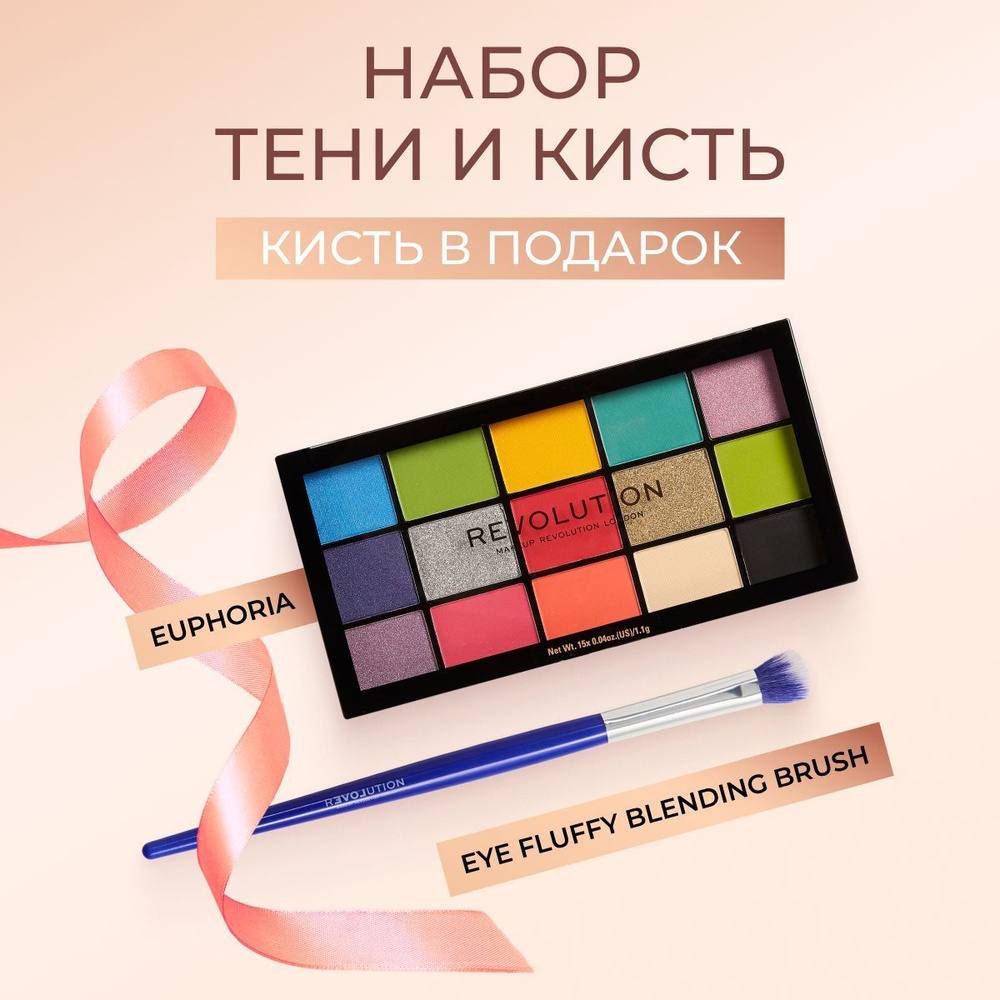 MAKEUP REVOLUTION Палетка теней Reloaded Euphoria и Кисть Relove Eye Fluffy Fluffy Blending Brush  #1