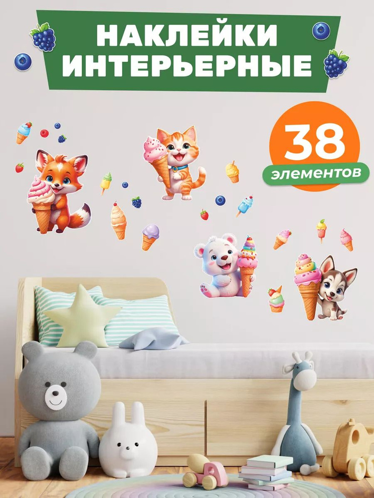 Интерьерные наклейки на стену в детскую животные #1