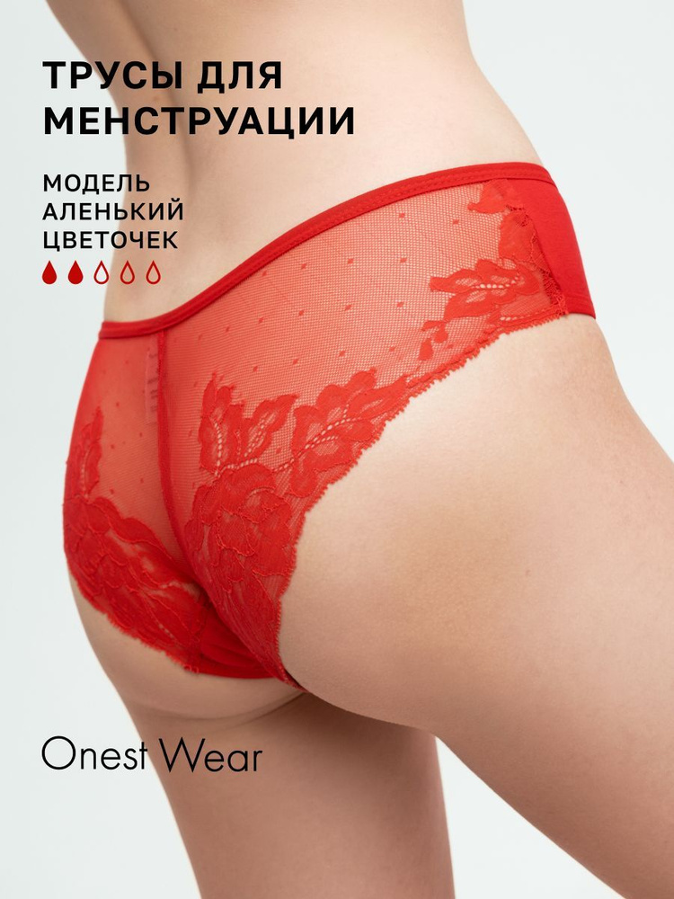 Размер XL, трусы для месячных впитывающие многоразовые кружевные OnestWear  #1