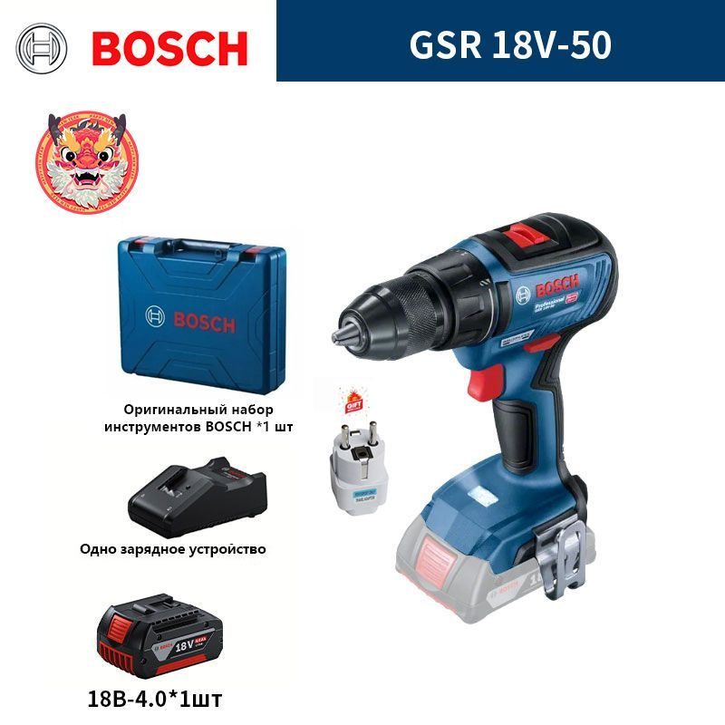 Драйвер Bosch GSR 18V-50 #1