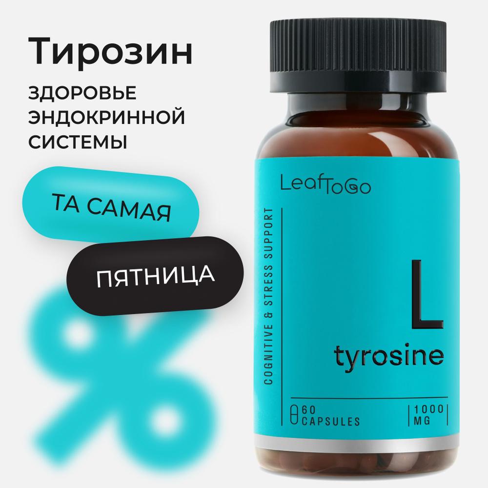 Л тирозин LEAFTOGO L tyrosine, 1000 МГ, 60 капсул #1