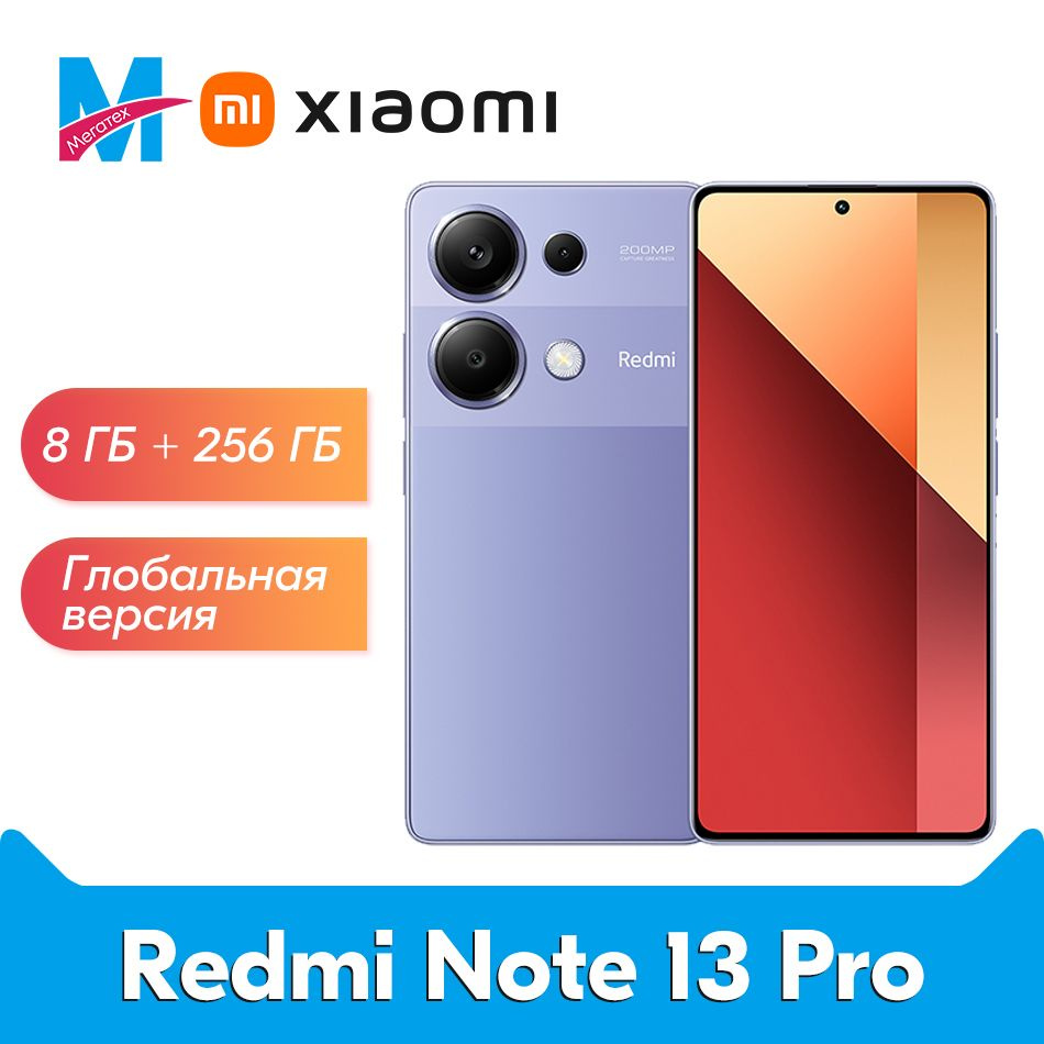 Xiaomi Смартфон Глобальная версия Redmi Note 13 Pro 4G NFC Основная камера 200 МП Поддержать русский #1