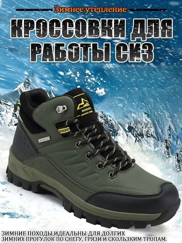 Ботинки рабочие купить на OZON по низкой цене (1763637564)