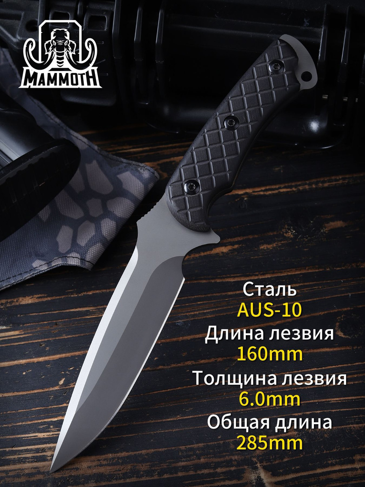 туристический нож #1