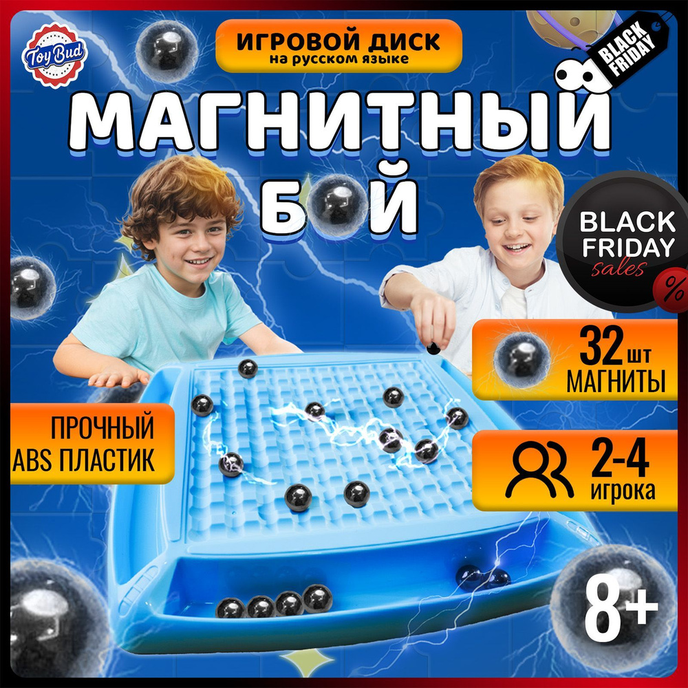 Настольная игра #1