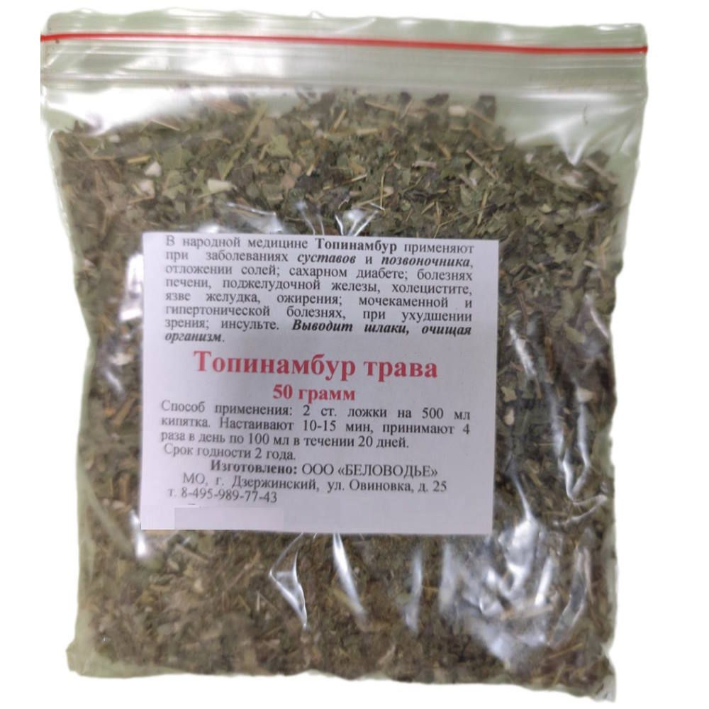 Топинамбур трава 50 гр #1